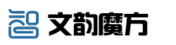 文韵魔方官方文创软件